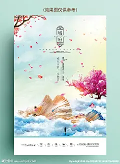 欧式唯美地产海报系列斗鱼