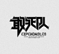 矩形造字_360图片