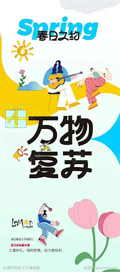 音乐节花卉节缤纷海报-志设网-zs9.com
