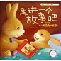 绘本_百度图片搜索