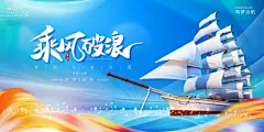 年会展板设计海报