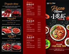 三折页小龙虾三折页