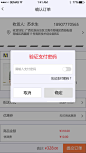 支付订单#iOS##APP##UI#