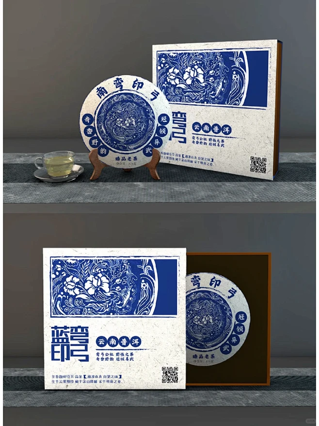 蜡染茶饼包装设计/云南茶饼/蓝弯印弓 -...
