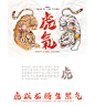 「虎氣」-古田路9号-品牌创意/版权保护平台