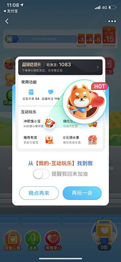 半世宣凉采集到App_弹窗（Popup）