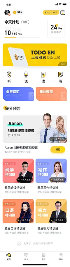 采集图片