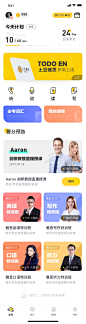 教育类APP首页-APP界面首页截图-来自@熊吉-查尔辛-收集@kaysar007