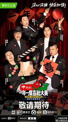 #一年一度喜剧大赛导师官宣#，#黄渤徐峥于和伟加盟一年一度喜剧大赛#，#通用奥特能#也前来报道！#电动有底气，笑得更大力#，想知道奥特能和喜剧擦出什么样的火花？请搬好你的小板凳前来围观！一年一度喜剧大赛超话 ​​​​