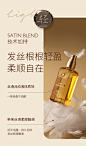 施华蔻摩洛哥护发精油柔顺沐光瓶改善防毛躁修护干枯留香免洗发油-tmall.com天猫