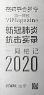 #第一财经 新冠肺炎抗击实录# 2020 年以来，一种不明来源的病毒在中国肆虐蔓延，从武汉到其他城市，每天增长的确诊人数牵动人心。

疫情之下，一线医护人员、武汉当地人、志愿者、无法归乡的人……他们在经历着什么？疫情又将造成怎样的影响？

@第一财经 @第一财经YiMagazine 围绕商业、城市管理、生 ​​​​...展开全文c