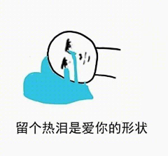 UWSu2ucV采集到表情包