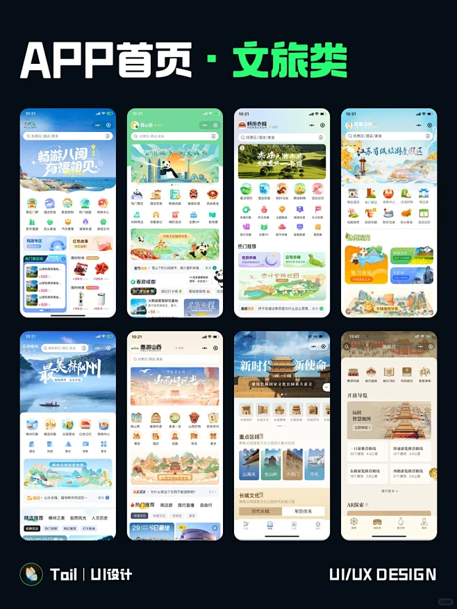 花瓣网 - 灵感之源，花瓣之间（创意图片大全、设计灵感图库、高清图片素材）