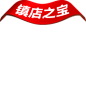 标签 PNG素材 角标 热销标签 电商标签素材 淘宝素材 促销 水印 新品上市 爆款标签 特价标签 热销 水印 疯抢 电商标签 打折 折扣 清仓 秒杀 正品 热卖 包邮标签 限时 店铺装修 宝贝促销 水印 网店 #标签# #角标# #电商素材# #素材# #PNG素材# #设计素材# #点技能# #dianjineng.la# 更多素材尽在【点技能】