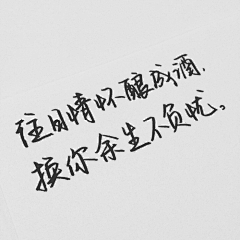龍马君采集到我爱写字,哼