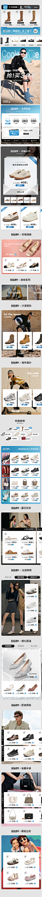 百丽页面88会员首页鞋类