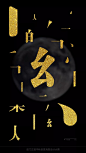 中秋