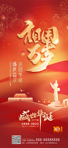 蓦然1203采集到国庆