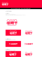 2020年天猫电竞节logo品牌vi标识规范