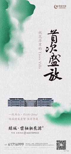 大丙采集到中国风