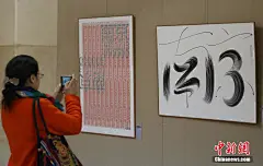 南京举办1213国际海报邀请展铭记历史