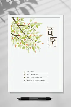 清新简历封面WORD-众图网