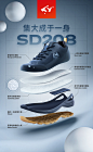 斯立德探索系列SD208 徒步鞋 登山鞋 运动鞋 休闲鞋 越野跑鞋 城市户外山野