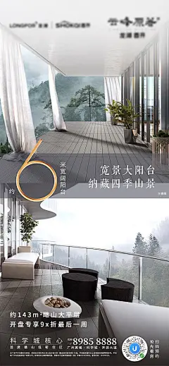 创意俯视地产户型价值点海报灰色色PSD广告设计作品素材免费下载-享设计