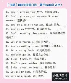 超精华！100句地道口语，霸气hold住老外04