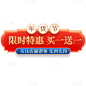 年货节促销通用元素国潮标签