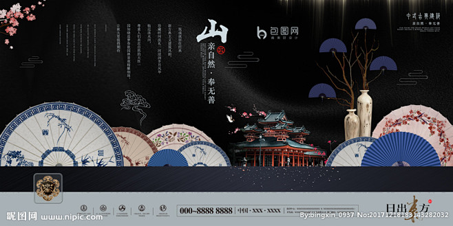 新中式房地产户外广告海报设计