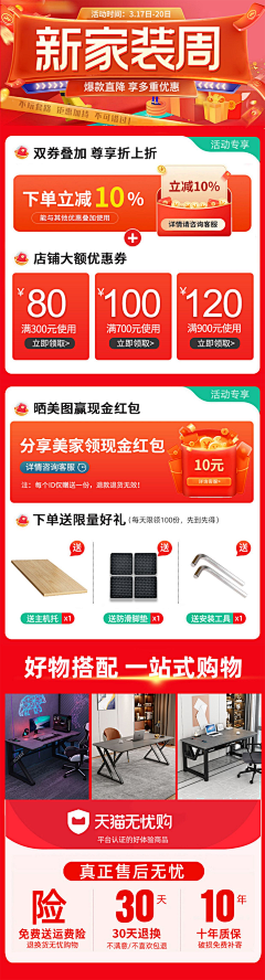 無敵勒丶采集到关联/活动