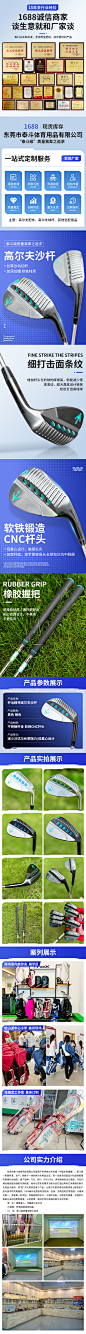 高尔夫详情