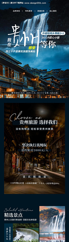 就叫你小王吧采集到行程包装 word