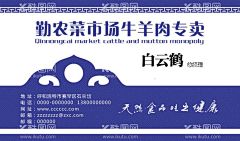 名片设计  - 源文件下载【酷图网】四子王旗,草原牛羊肉,牛名片,牛场名片,卖牛名片,牛羊肉礼券,畜牧学校名片,畜牧名片,养殖名片,养殖场名片,家畜名片,畜牧老师名片,蓝天白云名片,养殖业名片,羊名片,羊场名片,收牛名片,牛贩名片,牛奶名片,奶牛名片,牛肉名片,肉店名片,肉贩名片,绿色名片,畜牧业名片,羊肉名片,牛羊肉名片,