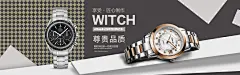 电商男女士手表腕表首页促销banner