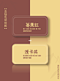 国风I让你惊叹的中国传统配色