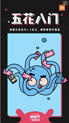 学良_采集到小米