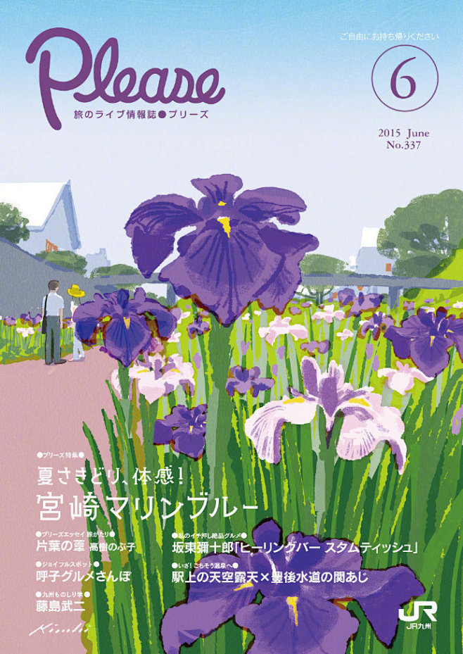 日本旅行杂志插画封面设计
木內達朗 (T...