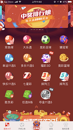 Z_rel采集到APP-UI-移动端