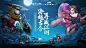 古今江湖：奇想江湖（8.5分 7437人评价） | TapTap 发现好游戏 : *** iOS苹果精品推荐游戏 *** 原创艺术类精品游戏 *** 多平台精品推荐独立游戏一款武侠风Roguelite DBG（卡组构筑游戏），游戏以过图闯关为主要玩法，玩家在关卡...