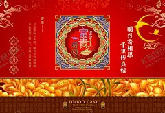 中秋月饼包装 【酷图网】月饼包装,月饼礼盒,中秋,月饼,月饼包装礼盒,月饼包装盒,中秋月饼,高端月饼礼盒,中秋节包装,中秋礼盒,包装盒,包装盒设计,高档月饼包装,手绘月饼,精美月饼包装,月饼礼盒装,中秋包装,盒装月饼,中秋礼品,中秋手提袋,礼品盒,礼盒,中秋节礼盒,包装设计,中秋月饼包装,中秋月饼盒,情满中秋,高端月饼包装