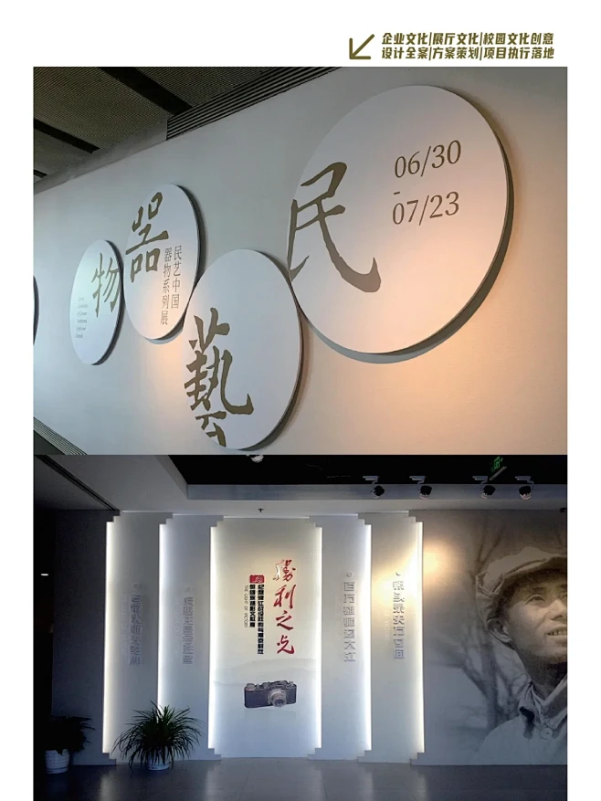 打造震撼的历史展示文化墙，让过去重现眼前