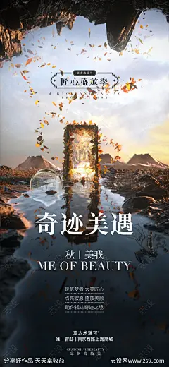 医美活动亮点海报-源文件-志设网-zs9.com