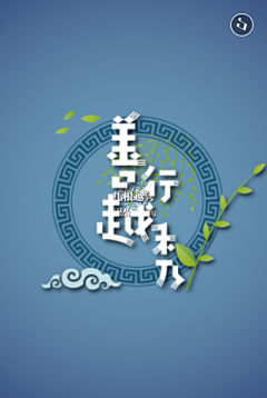 Wingwing巫采集到原创作品集