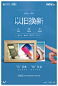 手机以旧换新海报-小样