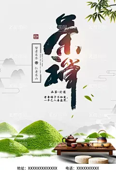 茶道海报  - 源文件下载【酷图网】茶,茶叶,茶道,茶文化,采茶,制茶,茶园,茶山,茶韵,茶工艺,中国茶道,制茶流程图,茶画册,茶包装,茶馆,茶展板,茶叶包装,茶文化广告,茶文化海报,茶壶,传统茶文化,茶行,茶广告,禅茶,养生,品茶,茶谱,功夫茶,绿茶,红茶,龙井茶,铁观音,普洱茶,茶人物,茶剪影,春茶新茶,新茶上市,茶海报