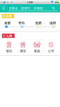 安卓_Android_APP_UI_108天-搜索 #安卓# #APP#