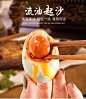 上下川岛烤海鸭蛋红树林咸蛋咸香流油咸鸭蛋即食海盐蛋10枚装大蛋-淘宝网