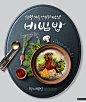 韩式餐饮美食石锅拌饭海报PSD模板_平面设计_海报